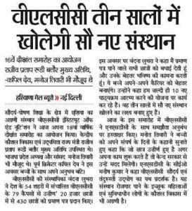 VLCC Institute